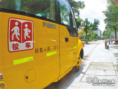 商用車之家 校車管制