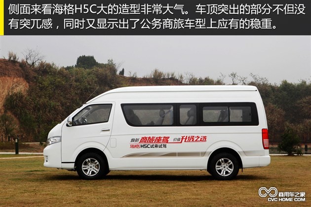 個(gè)性化定制是亮點(diǎn) 體驗(yàn)海格輕型客車H5C 商用車網(wǎng)報(bào)道5