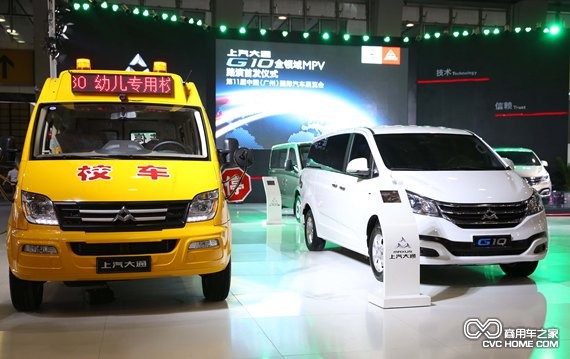 上汽大通全領(lǐng)域MPV G10 路演首發(fā)  商用車(chē)之家