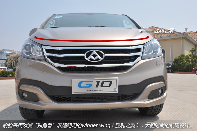 上汽大通全領(lǐng)域MPV G10試駕 動(dòng)力強(qiáng)勁空間大 商用車網(wǎng)報(bào)道4