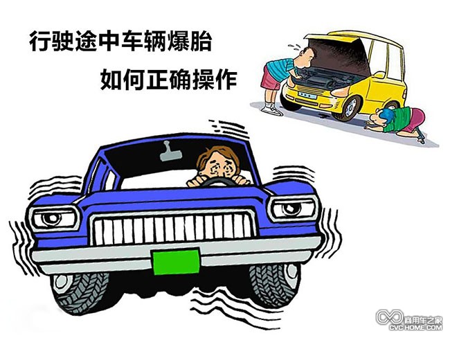 有傷輪胎應(yīng)慎用 安全性能沒保證  商用車之家