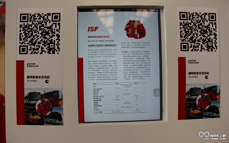 ISF3.8 商用車(chē)之家