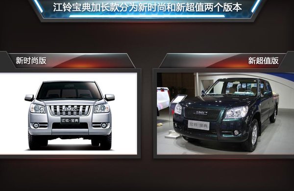 江鈴?fù)茖毜浼娱L版2  商用車之家