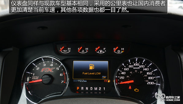 福特F150 ECOBOOST儀表盤(pán)